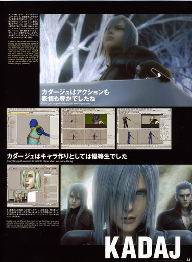 Final Fantasy VII - [Artbook] Final Fantasy VII Advent Children - Reunion Files