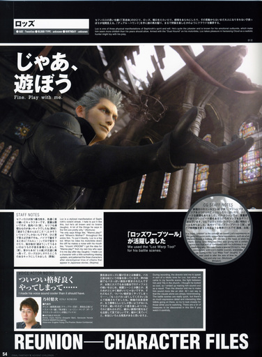 Final Fantasy VII - [Artbook] Final Fantasy VII Advent Children - Reunion Files