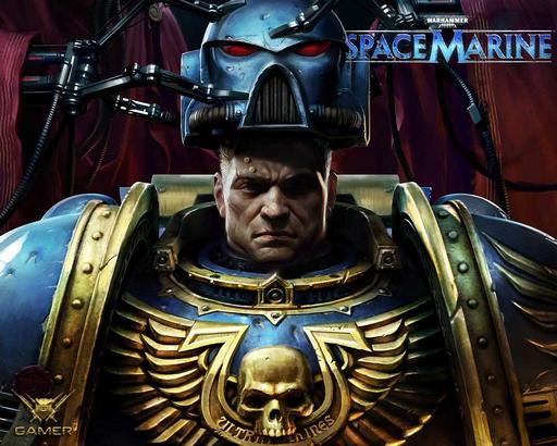 Warhammer 40,000: Space Marine - От нашего стола к вашему столу