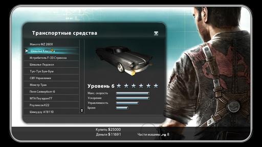 Just Cause 2 - DLC и Много картиночек (Just Cause 2))