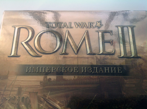 Total War: Rome II - Легионеры на привале. Распаковка "Имперского издания" Total War: Rome II