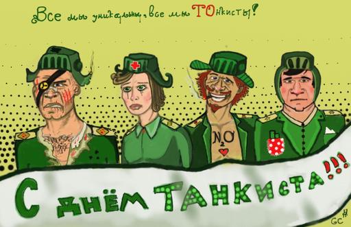 Танки Онлайн - Творчество танкистов